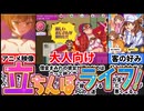 [立ちんぼライフ]稼いだ金でホストにギャンブルに立ちんぼ人生を体感せよ！！[大人向け同人ゲーム紹介]