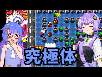【スパボンコレクション】ボンバーゆかウナマン #1_4 【ゆかウナ実況プレイ】