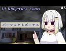 [Phasmophobia]高難易度でパーフェクトを取りに行くお話.3