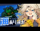 【ダンジョンクロウラー】海あり埼玉お前も埼玉