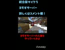 一瞬でも油断するな。マイクラ人狼パート1