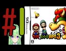 【ゲーム実況】マリルイRPG3しましょう♯1【マリオ&ルイージRPG3】【Vtuber新人Vtuber】