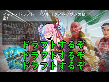【ボイロ×MTG】凍結燃焼の奇MTG：ドラフト《243：Prismari Charm》