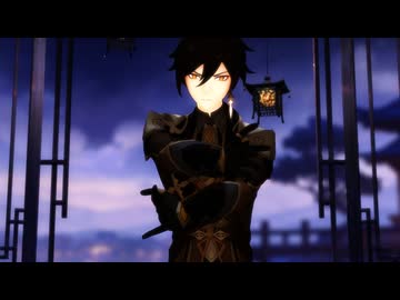 【MMD原神】鍾離  タルタリヤでデーモンロード