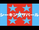 シーキングザパール 特殊実況(NHKマイルカップ)
