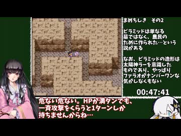 ドラゴンクエスト3 2人旅 RTA 6時間28分14秒 part2/10