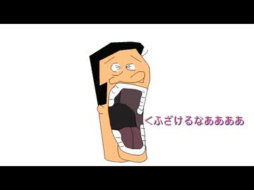 ふざけるな【初音ミクオリジナル】