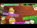 【ZOMBIE GUNSHIP-REVENANT-AR】ゾンビスマホゲーだいすき緑風のゾンビガンシップ-レヴェナント-AR【ゆっくり】