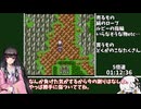 ドラゴンクエスト3 2人旅 RTA 6時間28分14秒 part3/10