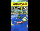 【マリカ8DX】そんなバナナ集3