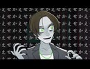 【Cover】あなたわたしをころしましたよね【Ken】