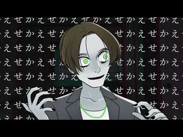 【Cover】あなたわたしをころしましたよね【Ken】