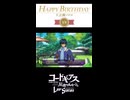 【コードギアス】05/09 久志灘ソウマ誕生日【ロススト】