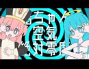 飴ちゃん空気絶対零度