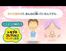 すこぶる健全な島のアニメキャラありったけわくわく生活【 #トモダチコレクションわくわく生活 】