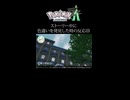 【ポケモンレジェンズZA】ストーリー中に色違いを発見した時の反応　その23