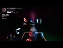 【Beat Saber】アゲテケぴえん！