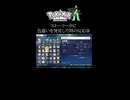 【ポケモンレジェンズZA】ストーリー中に色違いを発見した時の反応　その24