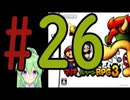 【ゲーム実況】マリルイRPG3しましょう♯26【マリオ&ルイージRPG3】【Vtuber新人Vtuber】