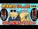 【総集編】2chの面白スレ集めてみたpart.115【作業用】【ゆっくり解説】