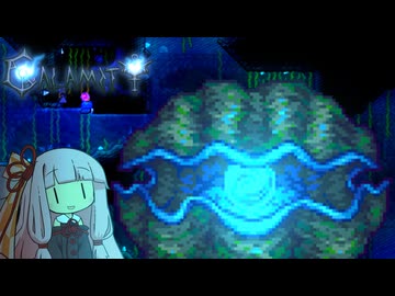 ワープハマグリに遭遇する茜さん【Terraria_Calamity #3】
