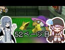 【ペーパーマリオRPG】紙な神ゲーをやるアオイ_52ページ目【A.I.VOICE実況】