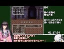 ドラゴンクエスト3 2人旅 RTA 6時間28分14秒 part4/10