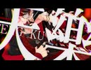 【オリジナルMV】声を張り上げて天樂（Vertigo REMIX）を歌ってしまった。Ver.ASK