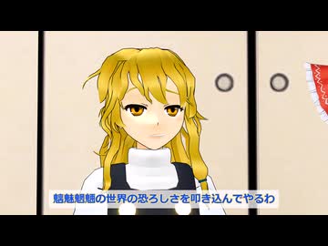 元外来人魔理沙は高校生　第10話
