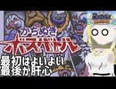 【星のカービィ鏡の大迷宮】つのせと勝ち抜きボスバトル【A.I.VOICE実況】