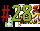 【ゲーム実況】マリルイRPG3しましょう♯28【マリオ&ルイージRPG3】【Vtuber新人Vtuber】