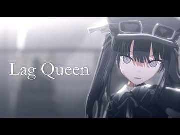 【MMDまのさば】ナノカでLag Queen【カメラ配布】