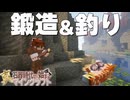 【ゆっくり実況】真・石器時代から始まるマインクラフト＃13【Minecraft】