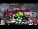 負債者レイプ！返済地獄と化した先輩！pt3