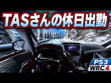 【TASさんの休日】雪道でインプレッサをかっ飛ばすTASさん