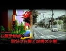 左側の現実が、静かに剥がれ落ちていく。【SCP-2464-JP】【ゆっくりSCP解説】