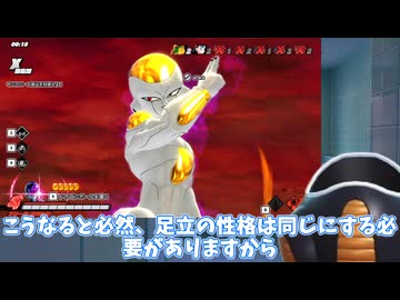 10秒くらいしかつのせは姿を見せない動画です【ドラゴンボールザブレイカーズ】