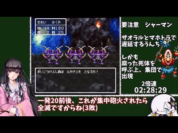 ドラゴンクエスト3 2人旅 RTA 6時間28分14秒 part5/10