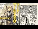 ゆっくり実況でソードワールド2.0 C-15中編