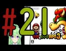 【ゲーム実況】マリルイRPG3しましょう♯2１【マリオ&ルイージRPG3】【Vtuber新人Vtuber】