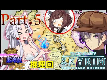 【Skyrim】東北イタコは素寒貧 Part.5【VOICEROID実況プレイ】