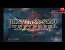 とりあえず、しゃべりながらＰＳＵ　イルミナスの野望やってくだけ　その１