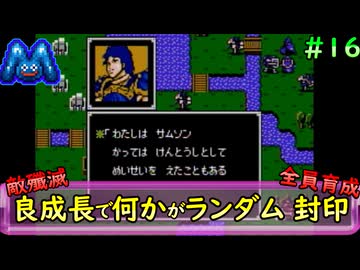 [ファイアーエムブレム 暗黒竜と光の剣]良成長でランダム封印縛り_Part16[ゆっくり実況][縛りプレイ]