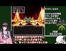 ドラゴンクエスト3 2人旅 RTA 6時間28分14秒 part6/10