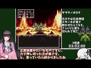 ドラゴンクエスト3 2人旅 RTA 6時間28分14秒 part6/10