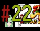 【ゲーム実況】マリルイRPG3しましょう♯2２【マリオ&ルイージRPG3】【Vtuber新人Vtuber】