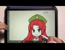 紅美鈴を静かに描きました【東方】