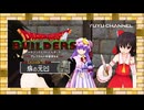 #58【ゆっくり実況&MMD】ドラゴンクエストビルダーズ アレフガルドを復活せよ ~霊夢と魔理沙の休日 アナザーストーリー~