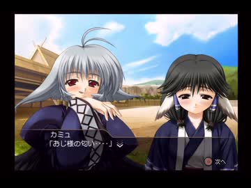 【実況】うたわれるもの 散りゆく者への子守唄(PS2) #70