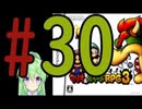 【ゲーム実況】マリルイRPG3しましょう♯30【マリオ&ルイージRPG3】【Vtuber新人Vtuber】